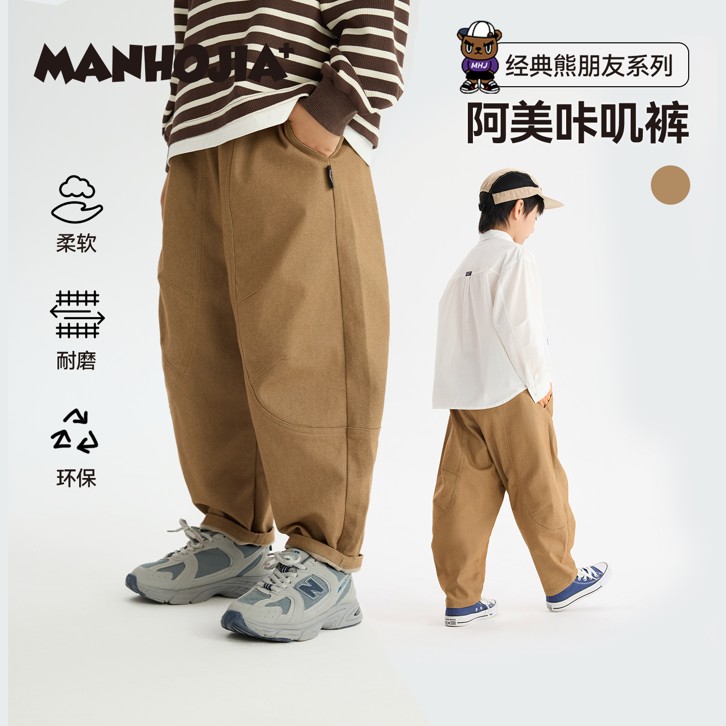 新巴恩风儿童气球裤漫画家秋冬