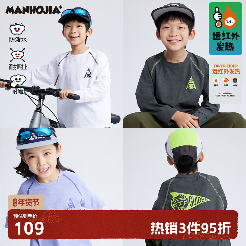 漫画家【暖暖小海绵】儿童T恤轻户外训练运动男女童长袖轻暖T恤,童装/婴儿装/亲子装,T恤,淘宝优惠券,粉丝福利购,淘宝优惠卷