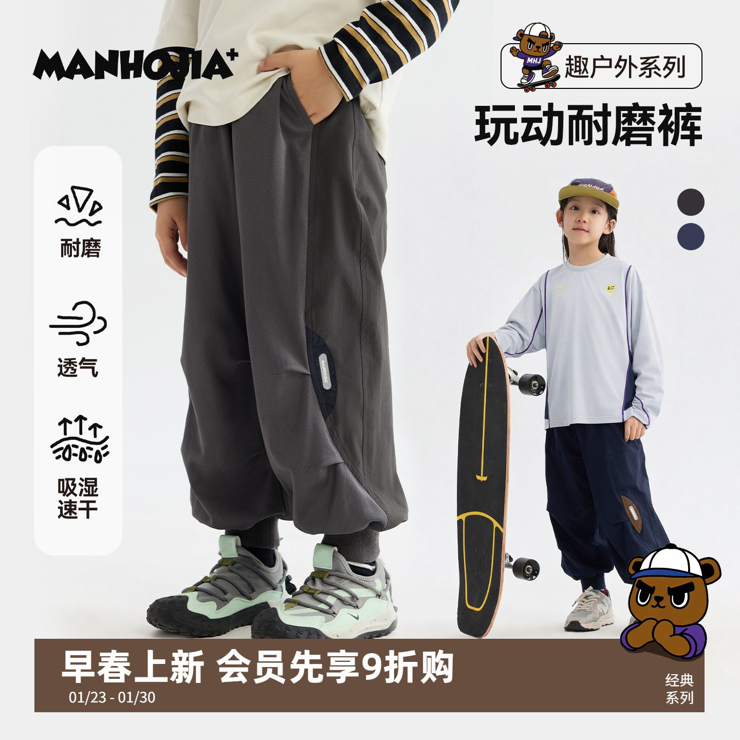 MANHOJIA【玩动耐磨裤】儿童运动长裤前后拼接设计感透气耐磨裤,童装/婴儿装/亲子装,裤子,淘宝优惠券,粉丝福利购,淘宝优惠卷