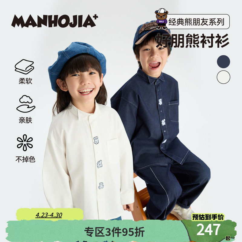 漫画家【好朋熊衬衫】儿童衬衫优雅翼领刺绣白色春秋学院衬衫男女