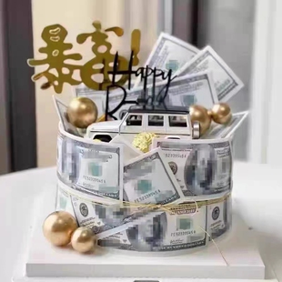烘焙糯米纸钞票装饰蛋糕生日厚款蛋糕可以插旗的可围边用烘焙品