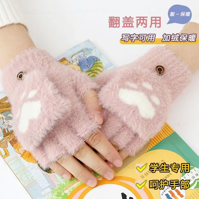 秋冬可爱毛绒猫爪翻盖手套女学生儿童毛绒绒加绒保暖写字半指手套