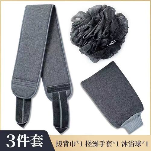 搓澡巾拉背条浴花3件套男强劲下泥轻松清洁搓背神器全身可用套装