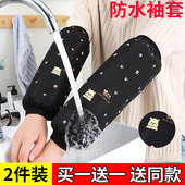 筒袖 新款 口家务 厨房加长加厚套袖 成人手袖 小熊袖 套女防水防油护袖