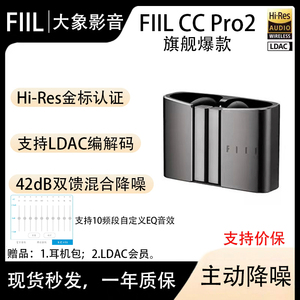 FIIL CC Pro2真无线降噪蓝牙耳机入耳式超长续航商务音乐耳机