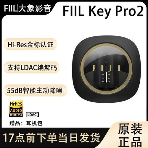 FIILKeyPro2英文版降噪蓝牙耳机