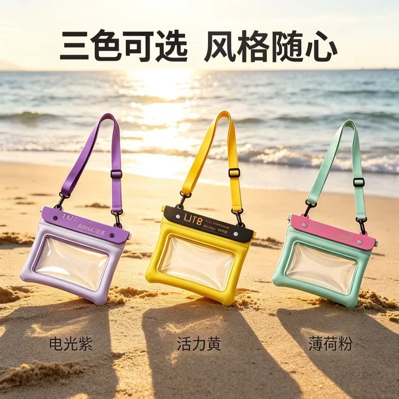 多巴胺撞色IPX8防水触屏手机包