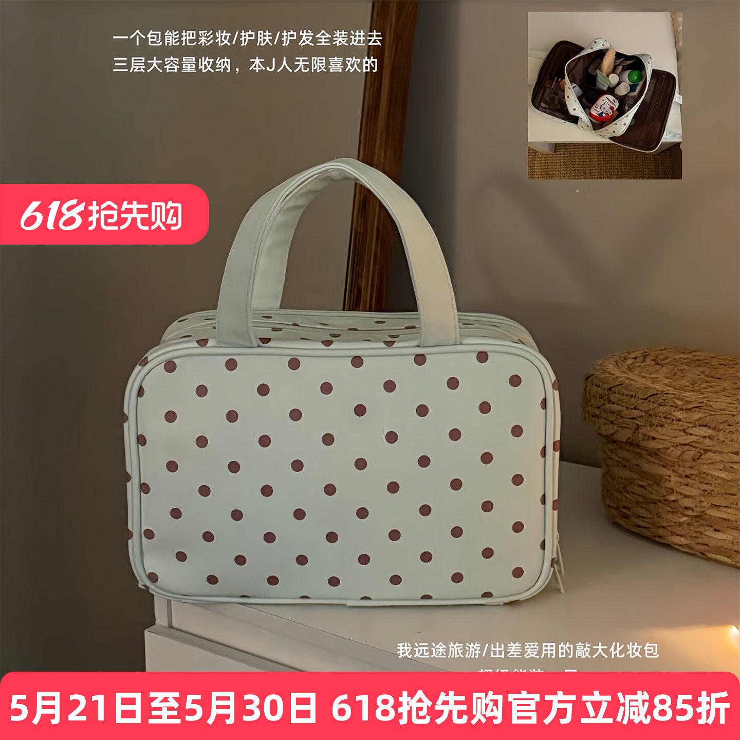 波点手提防水可套拉杆箱化妆包