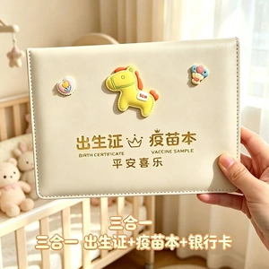马宝宝三合一出生证明保护套