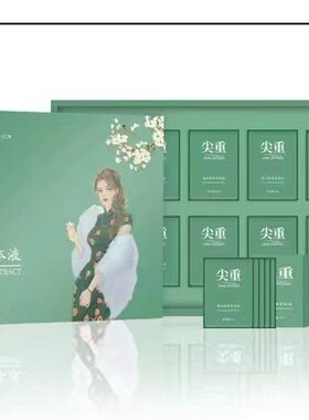 美容院同款 尖重植萃草本液减重王套盒正品包邮 100次外用减肥