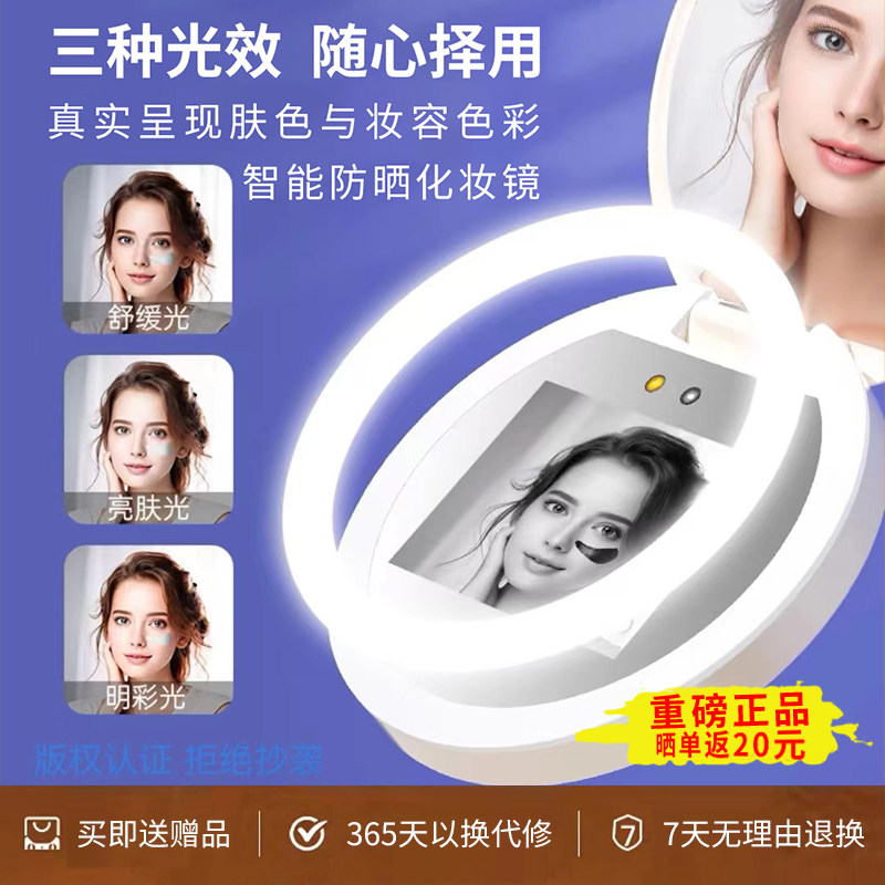 TENGMIR&高端礼品 UV智能防晒化妆镜 防晒霜检测镜 UV相机 测试镜