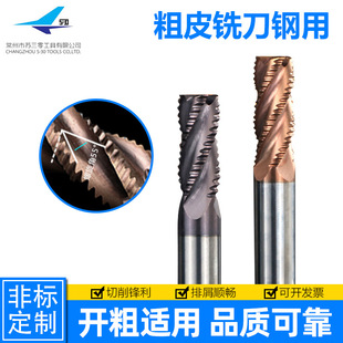 粗皮铣刀厂家直供钢用铣刀三刃四刃钨钢铣刀苏三零高速钢铝合金钻
