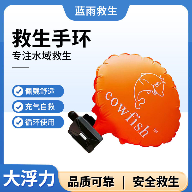 防溺水救生手环手臂自救臂环游泳钓鱼潜水救生装备浮力棒救生神器