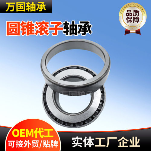 七类英制圆锥滚子轴承JHM807045/12 JM205149/10 JLM506849/10