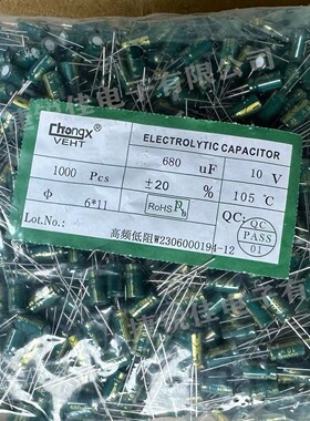 厂家直供 铝电解电容10V680UF 6*12mm 680UF/10V高频低阻电解电容