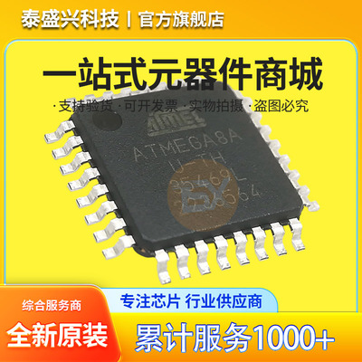 全新正品 ATMEGA8A-AU 集成电路单片机TQFP32 原装芯片 MCU微控器