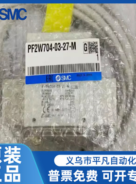 PF2W704/PF2W720/PF2W740-03-04-27-67-M原装正品SMC水用流量开关