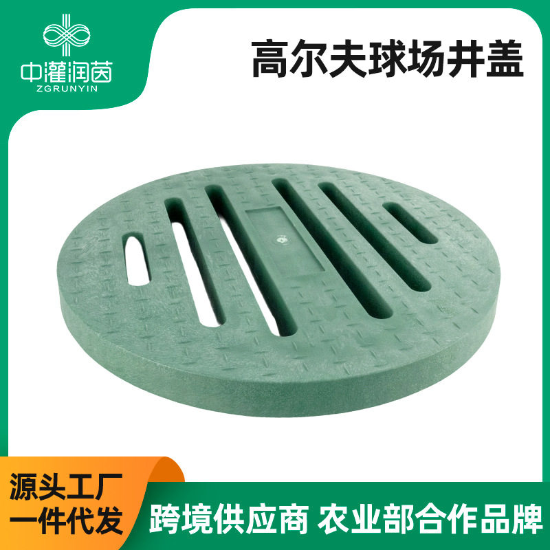 高尔夫球场排水管井盖适配公称尺寸250/315/400mm管道