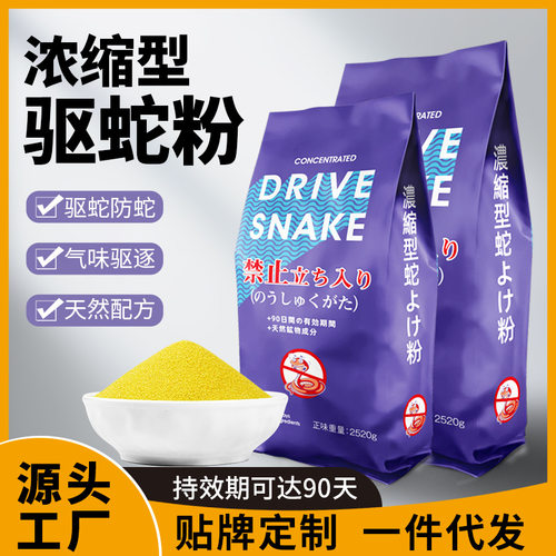 驱蛇粉驱蛇颗粒驱蛇丸袋装硫磺长效防雨家用户外露营防蛇虫驱蛇粉
