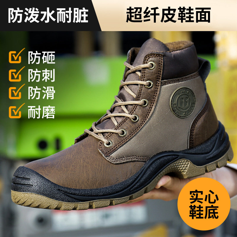 防静电劳保鞋男防砸高帮防刺穿工作鞋耐磨安全防护透气老保鞋,五金/工具,防砸皮鞋,淘宝优惠券,粉丝福利购,淘宝优惠卷