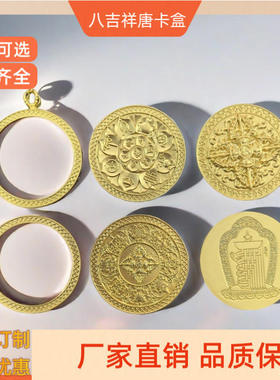 藏式圆形唐卡盒六字八宝项链吊坠菱形款单面双面金色嘎乌盒男女