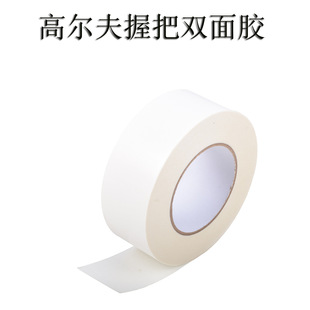 高尔夫握把双面胶 球杆更换握把胶带 组杆握把胶 高尔夫配件用品