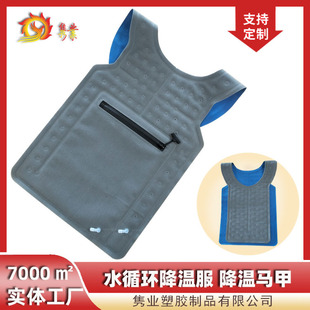 夏季水冷降温背心马甲tpu水循环制冷衣空调服水囊水袋内囊厂
