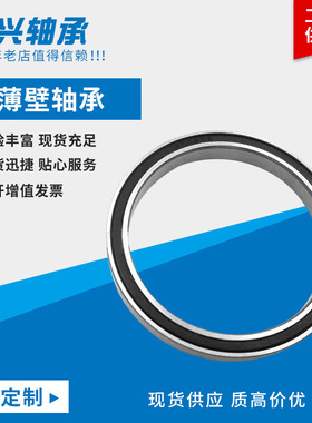 薄壁轴承6811千类6812 6813 6814 6815 6816 6817 6818RS烟店轴承