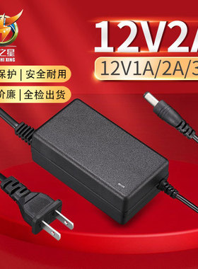 12V2A电源适配器12V1A3ALED灯显示器直流稳压监控12V3A电源适配器