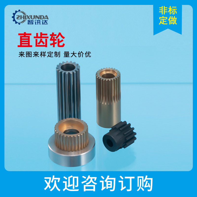 批量生产直齿轮马达齿轮电机齿轮机械传动伞欢迎咨询齿轮箱,五金/工具,齿轮,淘宝优惠券,粉丝福利购,淘宝优惠卷