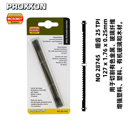 [28745]德国PROXXON迷你魔127x1.76x0.25mm25TPI细齿带销曲线锯条