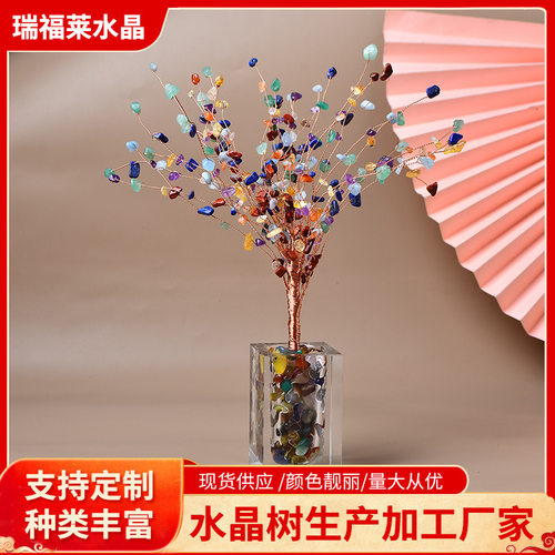 玻璃瓶柳树招财发财树 水晶树七彩萤石碎石风水 桌面装饰摆件