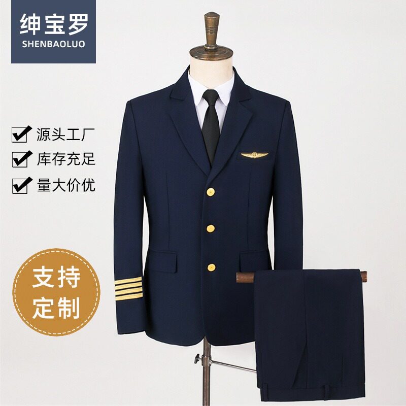 高端修身机长制服男空少飞行员服套装物业西装航空工作服空调服