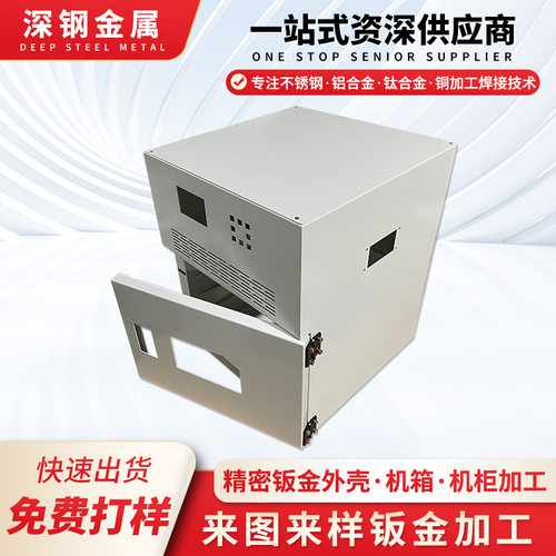 钣金加工不锈钢配件外壳定做 激光切割焊接折弯焊接五金机箱机柜