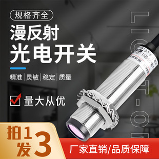 MN厂家直销MW-J18系列激光头传感器激光感应5-50CM漫反射光电开关