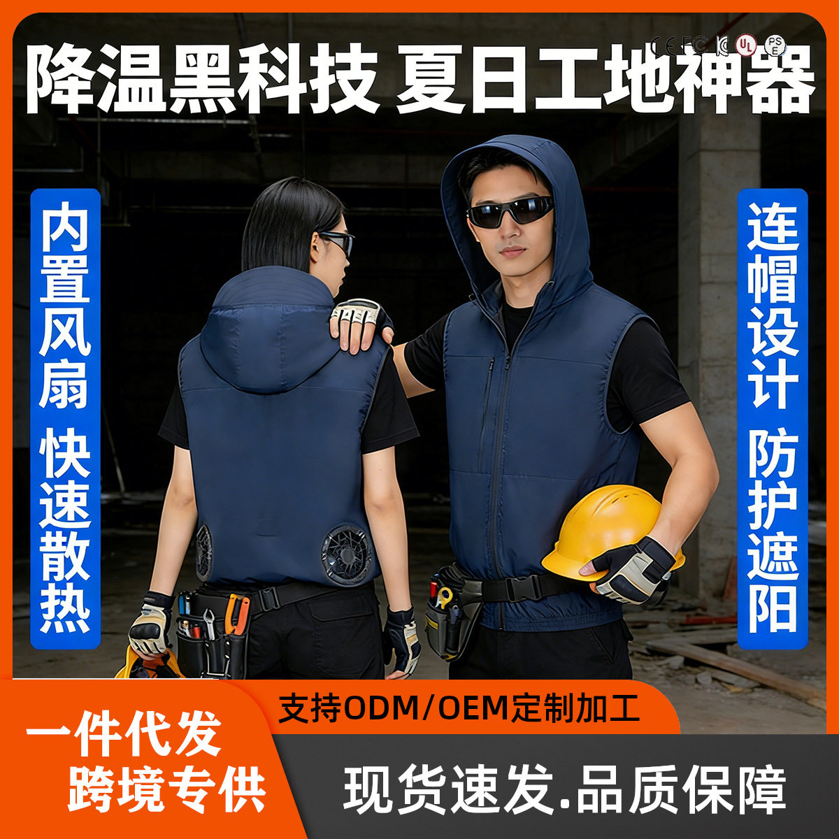 防晒风扇衣服降温空调服马甲户外工作服防晒衣男女款空调户外休闲