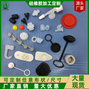 耐高温硅胶制品加工定做硅橡胶件定制减震垫密封圈橡胶塞套帽加工