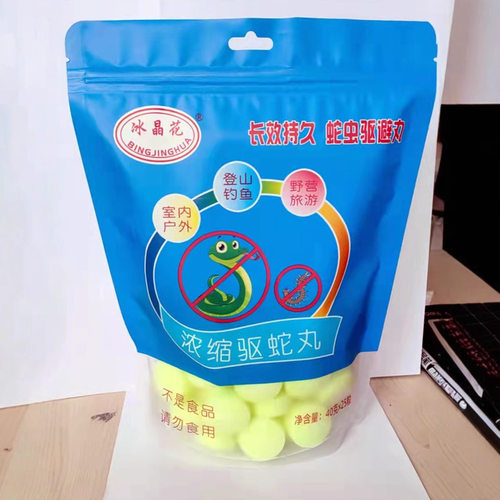 现货浓缩型驱蛇丸家用户外驱蛇丸驱蛇颗粒球野营驱避丸硫磺驱蛇粉