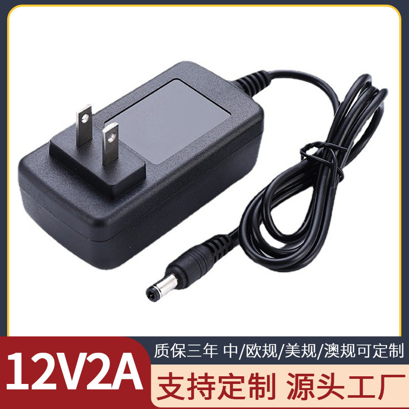 12v2a电源适配器监控电源机录像机桌面LED灯音箱开关电源