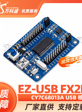 EZ-USB FX2LP CY7C68013A USB 核心板 开发板 逻辑分析仪