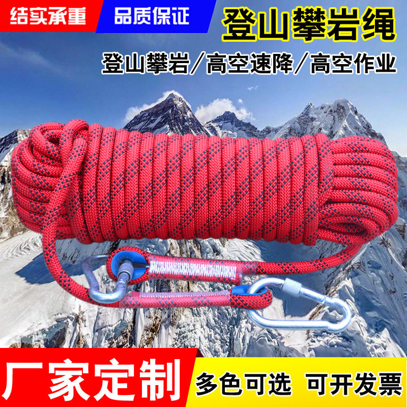 户外登山绳耐磨安全带绳子攀岩速降静力高空作业安全绳救援涤纶,五金/工具,安全绳,淘宝优惠券,粉丝福利购,淘宝优惠卷