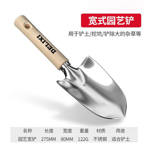种花园艺工具小铲子沙滩赶海套装家用养花盆栽铁铲种菜亚马逊