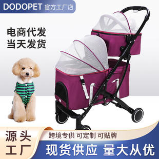 双层宠物推车外出轻便可折叠狗狗猫咪小型宠物户外手推车