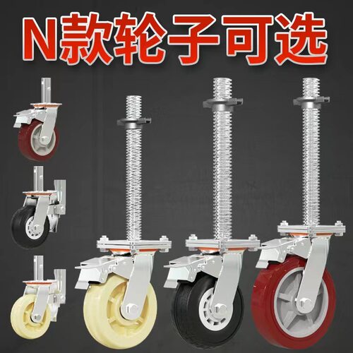 脚手架6寸8寸脚轮带刹车轮丝杆升降定位调节鹰架脚轮万向