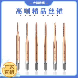 6pcs机用丝锥 M1-M1.8公制HSS丝锥钻头螺纹丝锥攻丝工具