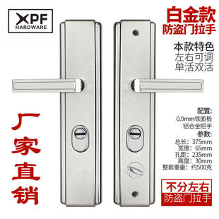 大门配件面板拉手家用235孔距锁具合金手柄 白金防盗门把手老式
