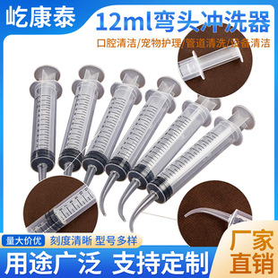 12ml手动牙齿冲洗器塑料针筒无针清洗器牙科用弯头注射冲牙器兽用