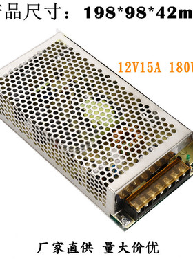 12V15A安防监控电源适配器12V180W灯条灯带电源led开关电源