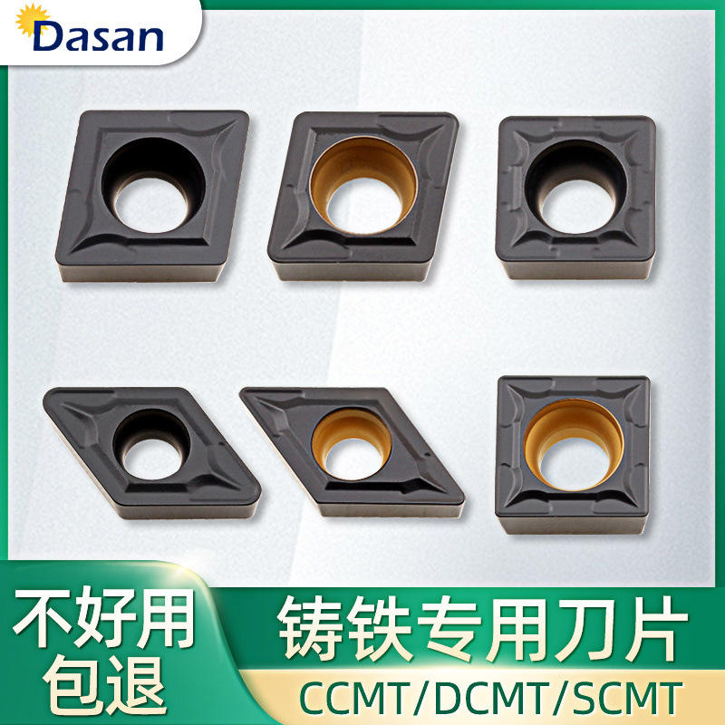 数控内孔刀片CCMT09T304-VP DCMT11T308-VP菱形镗孔铸铁