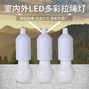 户外室内复古灯LED拉线灯露营帐篷灯TV多彩拉绳灯圣诞装饰氛围灯